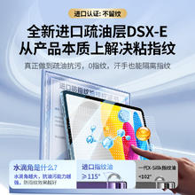 绿联 iPad Air5 高清钢化前膜 1片装