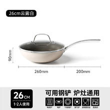 红厨 honcook 不粘平底小炒菜锅 26cm
