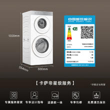 卡萨帝 Casarte 揽光WD双子分区懒人多筒洗衣机全自动 14公斤超薄全嵌 CS B14LWGWDU1券后6805.48元