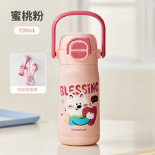 88VIP会员：LOCK&LOCK 乐扣乐扣 LHC4412组合 保温杯 500ml 蜜桃粉券后115.9元