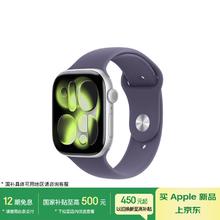 苹果 Apple Watch Series 11 智能手表 GPS版 46mm 银色 铝金属 雾紫色运动型表带 M/L券后2578.06元