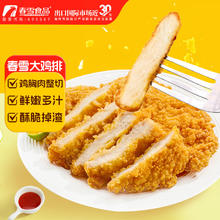 春雪食品 春雪大鸡排 340g*4袋