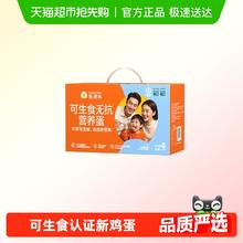 圣迪乐村 鲜鸡蛋 30枚 1.5kg 礼盒装37.41元