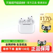 苹果 Apple 新款Apple/苹果 AirPods Pro (第三代) 无线蓝牙耳机(USB-C) 接口1437.98元