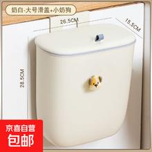 壁挂垃圾桶滑盖厨房悬挂式 大号奶白1个装