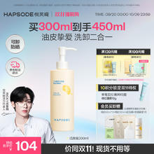 悦芙媞 Hapsode 氨基酸洗面奶 +赠品x6 共计450ml券后59.36元