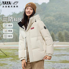 YAYA 鸭鸭羽绒服 鸭鸭时空道宇系列羽绒服券后169元