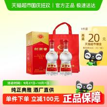 剑南春 水晶剑 38%vol 浓香型白酒 500ml*2瓶 双支装778元