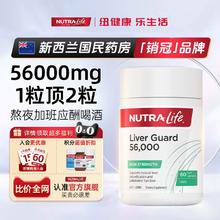 新西兰进口！Nutralife 纽乐 奶蓟草护肝胶囊60粒*3件￥95
