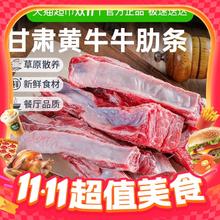 淘金币可用、今日必买、88VIP：祁连天宝 甘肃祁连山散养黄牛去骨牛肋条肉 3斤+福事多饼干1kg*2146.26元（牛肋条淘金币后81.95元，饼干52.35元）