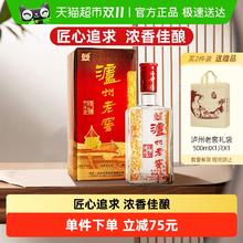 泸州老窖 六年窖头曲 52%vol 浓香型白酒500ml41.7元