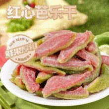 鲜果厚切！梅百华 红心芭乐干果脯蜜饯 250g￥11.50 2.6折