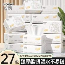 丝飘 孔雀系列 4层抽取式纸面巾175×128mm*360张*27包24.99元包邮（0.92元/包）