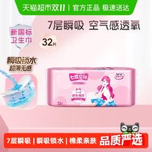 SPACE7 七度空间 优雅系列 丝柔超薄日用卫生巾 245mm*32片5.9元