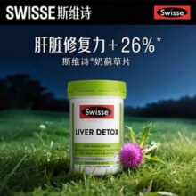 Swisse 斯维诗 奶蓟草护肝片 120粒70.91元包邮