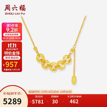 ZHOU LIU FU 周六福 五帝钱黄金项链女 5.53g 40+5cm A06151825289元