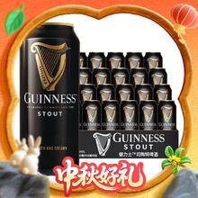 88VIP会员：GUINNESS 健力士 黑啤司陶特精酿啤酒 440ml*24听券后163.55元