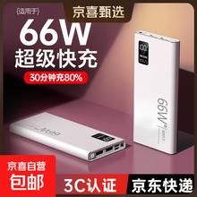 快充充电宝大容量3C认证超薄小巧便携适用于苹果华为小米手机 典雅白快充 10000毫安19.95元
