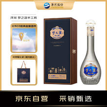 洋河 梦之蓝手工班 52度 500ml（2024年）绵柔白酒 中秋好礼券后845.46元