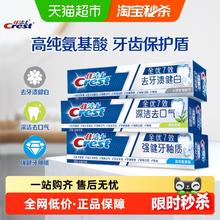 Crest 佳洁士 牙膏全优7效套装180gx3支12.9元