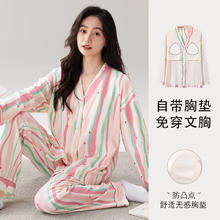 YALU 雅鹿 睡衣女士带胸垫家居服套装长袖长裤春秋季薄款和服领开衫可外穿