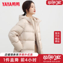 鸭鸭（YAYA）轻薄羽绒服女短款2025年新款时尚连帽简约气质冬季保暖外套女 浅紫色 3XL117.06元