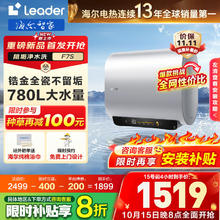 国家补贴：海尔 Haier 小音浪系列 LEC6003HD-F7SU1 扁桶双胆 电热水器 3300W 60L1259.2元（晒单返100元后）