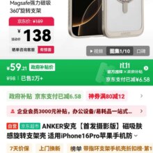 ANKER安克【首发摄影版】磁吸肤感旋转支架壳 适用iPhone16Pro苹果手机防摔磨砂透明按键版支点壳钛原色59.9