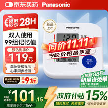 国家补贴：松下 Panasonic 上臂式电子血压计高精准血压测压仪家用TMB-228367.5元