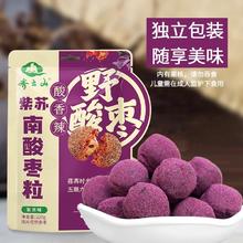 淘金币可用、88VIP：齐云山 紫苏味南酸枣粒 220g9.4元（8.21元淘金币到手）