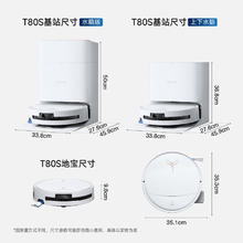 ECOVACS 科沃斯 T80扫地机器人 T80S上下水版3061.1元