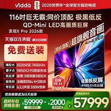 Vidda 发现X Pro 2026款 116英寸电视 低反屏QD-Mini LED57999元