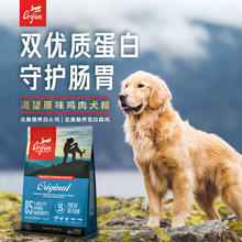 Orijen 渴望 鸡肉通用全阶段狗狗干粮 加拿大版 2kg券后117.76元