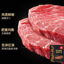 必胜客门店同款！必胜优选 原肉整切上脑牛排黑金装 130g*10片￥139.00