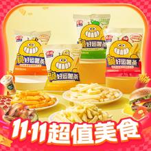 淘金币可用、88VIP：亲亲 脆好运原切薯条20g*8包