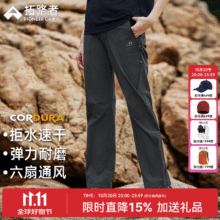 拓路者六扇门考杜拉软壳裤男冬季户外裤子登山防风防水保暖长裤直筒徒步 碳灰-考杜拉三季版 3XL429元