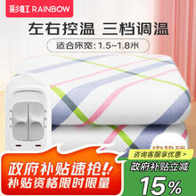 国家补贴：南极人 彩虹（RAINBOW）电热毯双人双控(宽1.8/1.5/1.0米) 无纺布101.15元