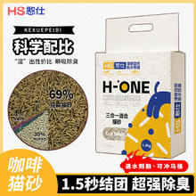 憨仕 豆腐混合猫砂 生椰咖啡 2.4kg*4袋39.9元