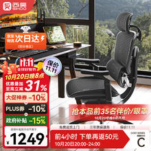 西昊 C300二代Pro/Lite人体工学椅电脑椅子办公椅电竞座椅券后969.32元