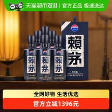 赖茅 茅台赖茅白酒传承蓝53度500ml*6瓶酱香型整箱宴请送礼聚会