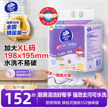 Vinda 维达 厨房用纸 152抽*1提5.9元