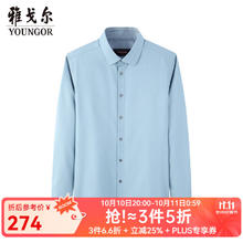 YOUNGOR 雅戈尔 男士长袖衬衫 羊毛混纺面料