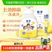 LION 狮王 趣净液体抑菌洗手液柠檬香700ml全家适用儿童洗手液长效抑菌15.9元
