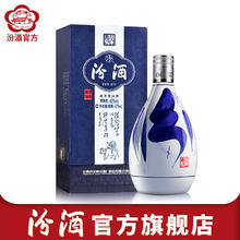 汾酒 青花20 42%vol 清香型白酒205.65元