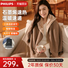 Philips 飞利浦 小云肩Neo保暖披肩电热暖身毯241.7元包邮