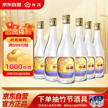 汾酒 出口玻汾 53%vol 清香型白酒 500ml*6瓶券后320元