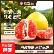 福建平和红心柚子2个装 红肉蜜柚新鲜水果包邮时令应季琯溪蜜柚红柚子 皮真薄 肉更厚券后1.9元