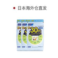 FANCL 芳珂 30岁男性综合维生素焕发活力增强体质 30包*3袋265.21元
