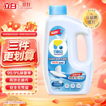 平衡点 The balance 洗碗机专用洗碗粉 1.12kg19.09元