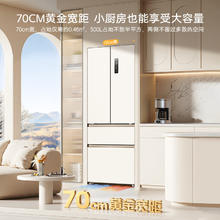 美菱 小确杏 BCD-502WFP9CZX 法式多门冰箱 502L一级变频
